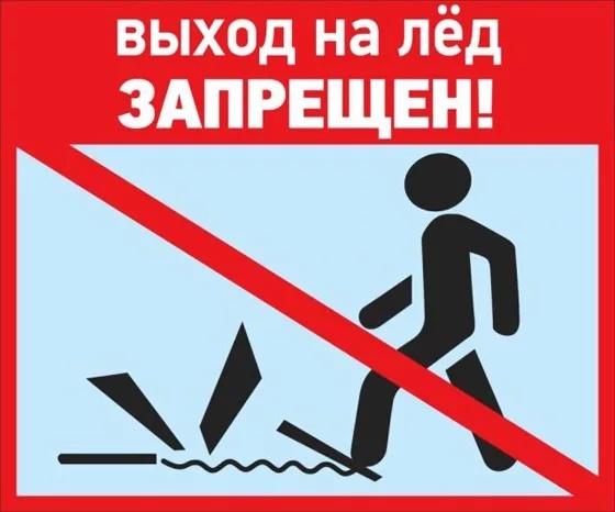 В Санкт-Петербурге продлен период запрета выхода на ледовое покрытие водных объектов.