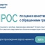 Пройти опрос можно по ссылке: https://lk.sociometer.ru/web-app/?poll_id=05032083-0aec-4587-9f18-848025ba6915&user_name=autointer