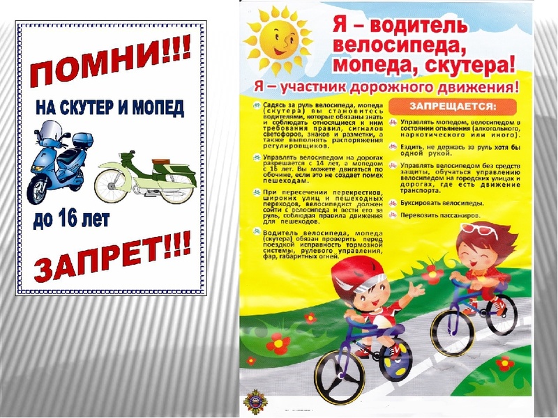 Я - водитель!