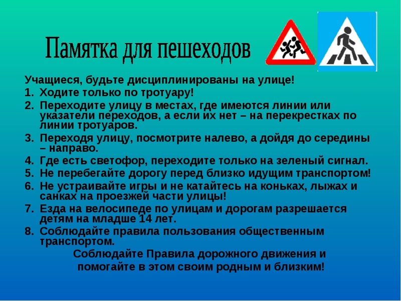 Изображение: Профилактика