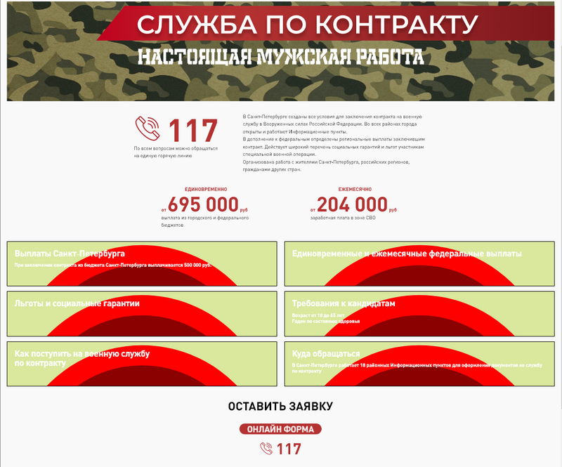 Служба по контракту