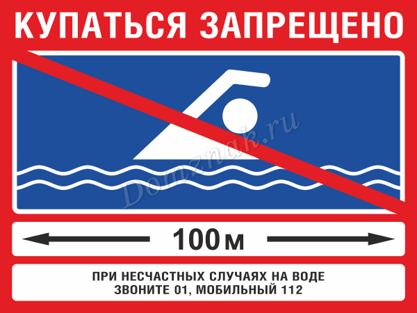 Напоминаем гражданам правила безопасного поведения в местах разрешенных для купания: